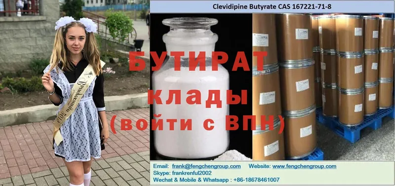 где продают наркотики  Жуковка  БУТИРАТ GHB 