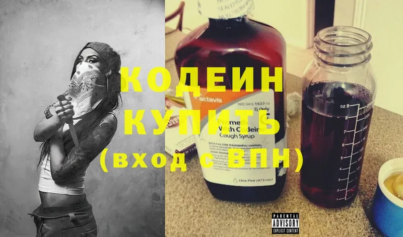 Кодеиновый сироп Lean Purple Drank  Жуковка 