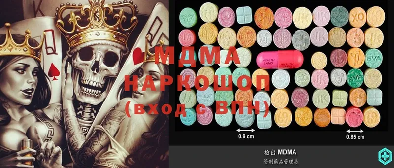 MDMA VHQ  наркотики  Жуковка 